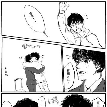 会いたくて震えちゃったhrtさん