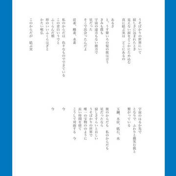 【詩】寂しがり屋の審神者と、近侍で初期刀の歌仙兼定