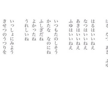 【詩】のんびり審神者と、季節を感じる近侍で初期刀の歌仙兼定