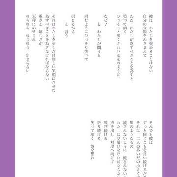 【詩】絶対に褒めてくれない近侍で初期刀の歌仙兼定と、審神者