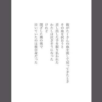 【詩】中傷の近侍で初期刀の歌仙兼定と、泣きそうな審神者