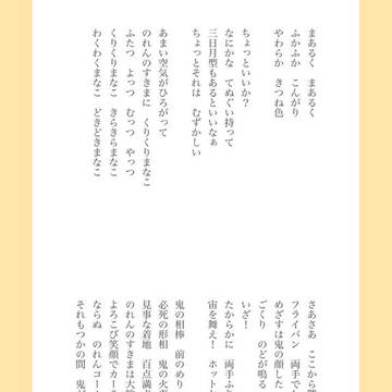 【詩】ホットケーキを焼く審神者と、近侍で初期刀の歌仙兼定