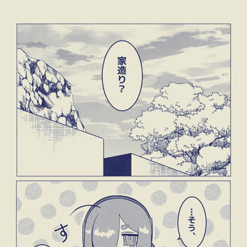 【散り花】苧環【物語】