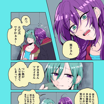 Twitterログ2