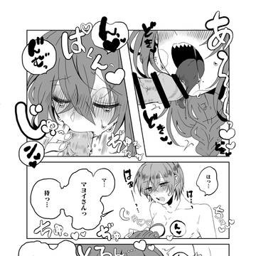 すけべ練習