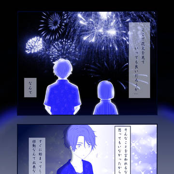 【とき高】驚く事ばっかだったな【交流】