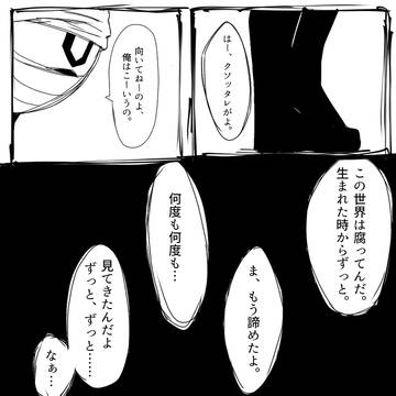 EndとOriginalの霧雨