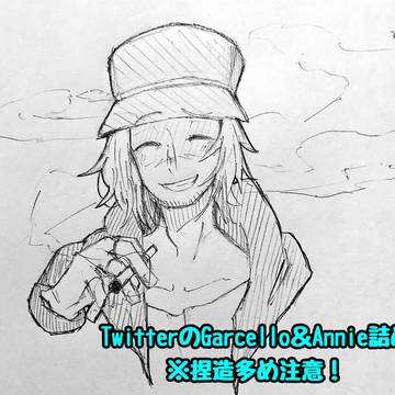 ｶﾞﾙｱﾆのTwitterまとめ