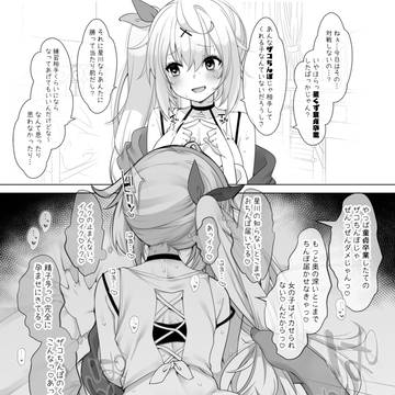 ☆川サラわからせ対戦ラウンド2