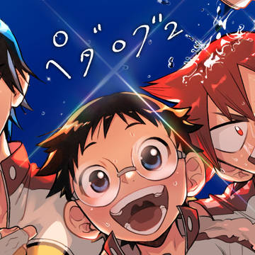 ペダログ02