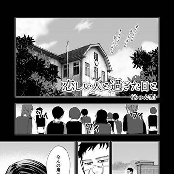 【WEB再録】鯉杉アンソロ　寄稿分