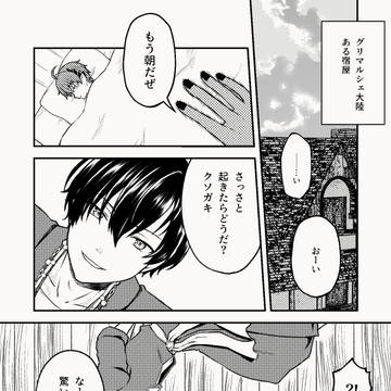 【創作】ノトガーのエイプリルフール