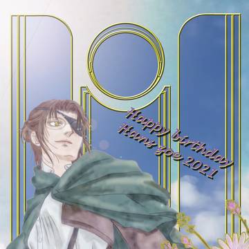 ハンジ生誕祭2021