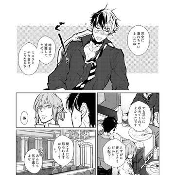 夢の終わり(カンペ後ブラネロ)