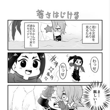 終末ワルちびキャラ漫画・イラスト③