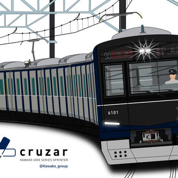 川越高速鉄道 6000系 "cruzar"