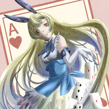 アリス