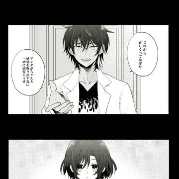 【No-em】はじめて