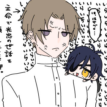 燭へし