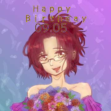 誕生日おめでとう。