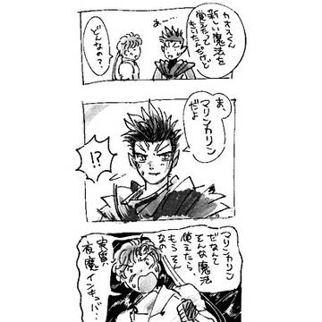 主カオ漫画詰め（Cルート想定）