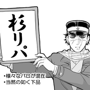 金カムまとめ７