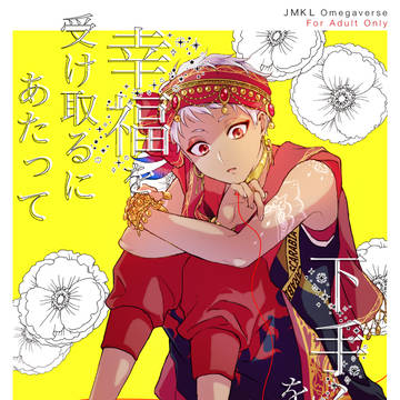 ジャミカリ新刊サンプル