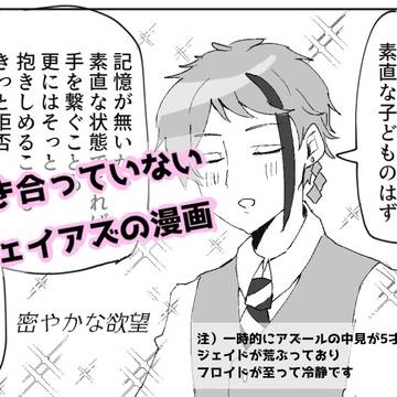 キノコから始まるジェイアズ漫画