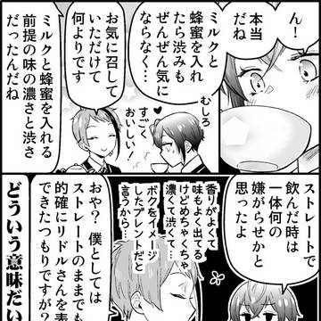 リドジェイまとめ2【腐】
