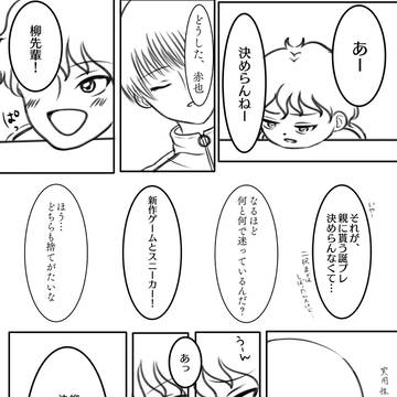 神様