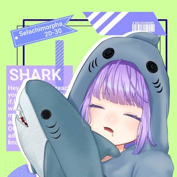 さめ