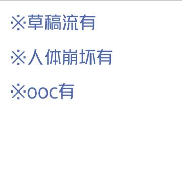 【伊莎贝拉Isabella】某知名四个字的魔女