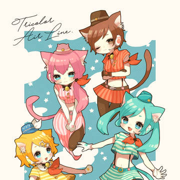 トリコロール・エア・ライン - にゃんこズ企画