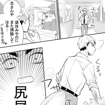 ハイキュー漫画