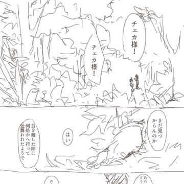 おじたん業火担のチェカ様
