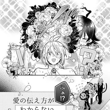 アズイル寄稿漫画