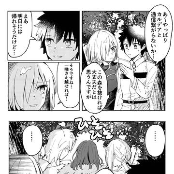 円卓とサバイバル