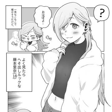アイドルとぼく④