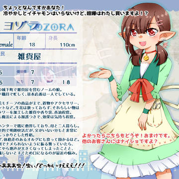 【MW霧世界】ヨゾラ【キャラシ】