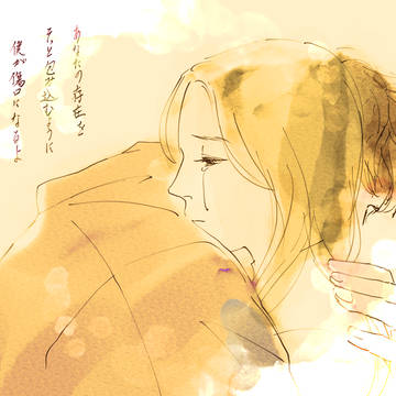あなたの痛みを