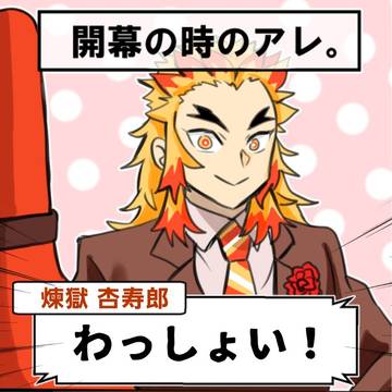 【鬼滅の奏】アレがきけた。※微ネタバレ※