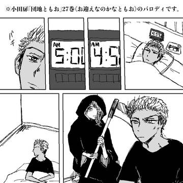 【東卍】半稀ログ