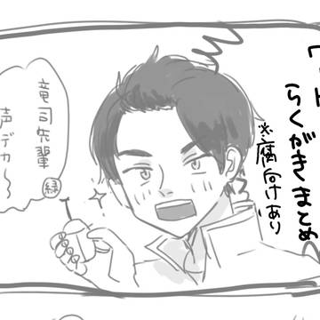 ワートリ落書きまとめ
