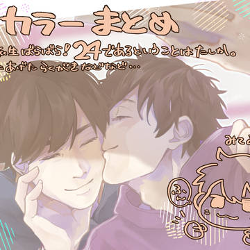 ２４らくがき４