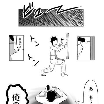 熊殺しのコロナ3話目