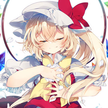 妹様