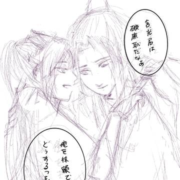 魔道祖師　二次創作　