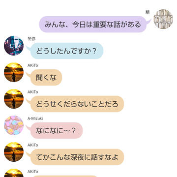 プセカLINE【3】