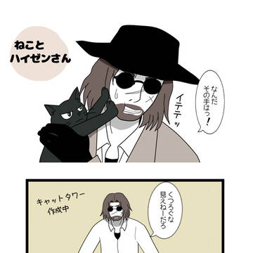 バイオ漫画 その7