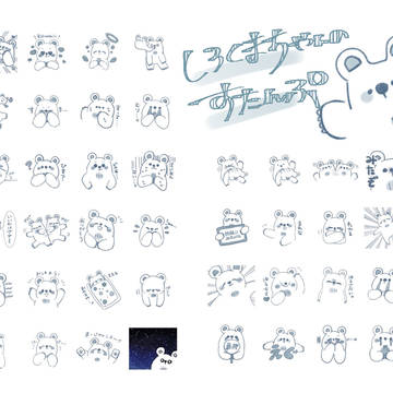 LINEスタンプ：しろくまちゃんのすたんぷ。